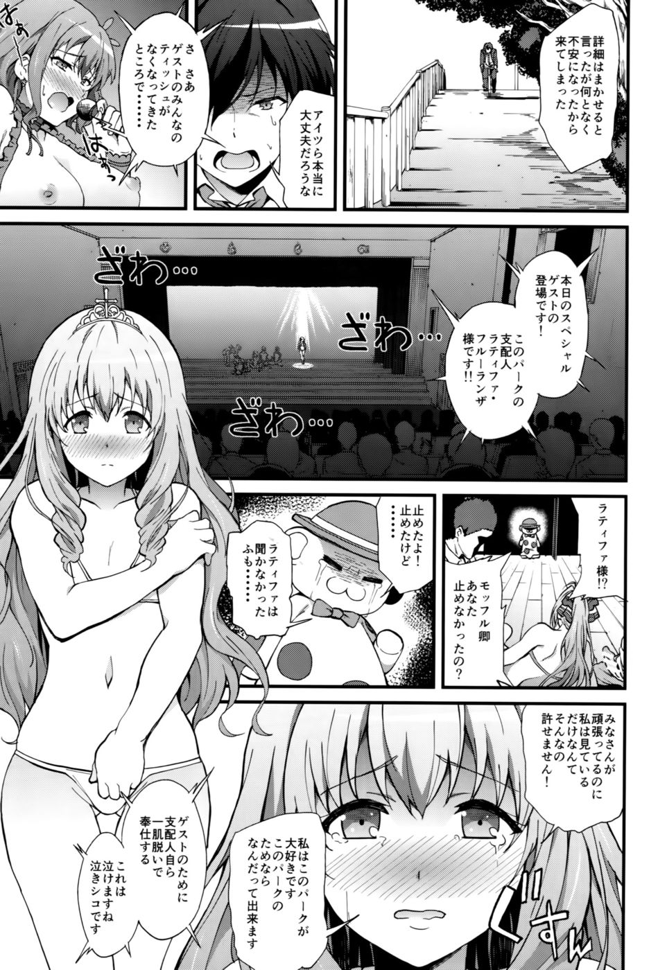 Hentai Manga Comic-Kaimaku Yoru no Theme Park-Read-22